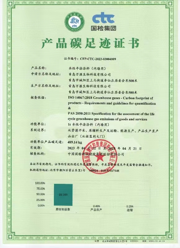 產品碳足跡證書